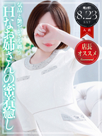 博多風俗エステ 癒しの姫1 流川ミナミ☆PREMIUM