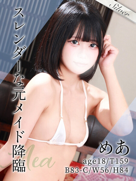 国分寺・立川・八王子風俗エステ 立川リラックスクラブ T.R.C めあ