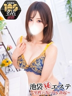 池袋・大塚風俗エステ 池袋㊙エステフル勃起 新條すみれ