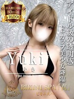 新宿・新大久保・高田馬場風俗エステ ビキニSPA　新宿 ゆき