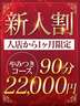 錦糸町・葛西・篠崎風俗エステ やみつきエステ錦糸町店 桜井りか