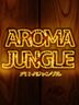 広島風俗エステ aroma ace. -アロマエース- 菜々香（ななか）ＡＧジャングル
