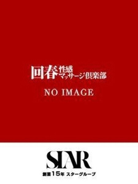 すすきの風俗エステ 札幌回春性感マッサージ倶楽部 ゆうり
