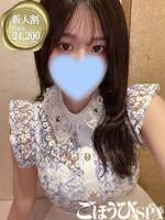 池袋・大塚風俗エステ ごほうびSPA池袋店～巨乳巨尻専門の風俗メンズエステ～ りりか