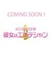 錦糸町・葛西・篠崎風俗エステ メンズエステ錦糸町＠彼女はエステシャン 塚本にこ