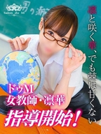 品川・五反田・蒲田風俗エステ Salon du M-えっちなお姉さんのM性感デリバリー-五反田店 凛華（りんか）
