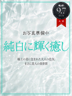 博多風俗エステ 癒しの姫1 燈ツムギ☆PREMIUM