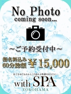 桜木町・関内風俗エステ with SPA うらら