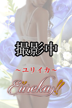 国分寺・立川・八王子風俗エステ 癒しの快楽アロマエステ　ユリイカ！！～Eureka!!～ ユリイカ！ 夏目　りお