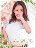 日本橋風俗エステ Aroma De Pari ナオ