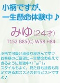 姫路・加古川風俗エステ 姫SPa みゆ