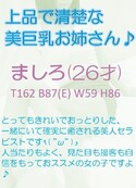 姫路・加古川風俗エステ 姫SPa ましろ