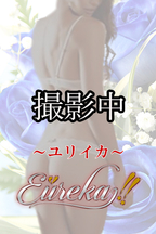 国分寺・立川・八王子風俗エステ 魅惑の官能アロマエステEureka!八王子～エウレカ!～ ユリイカ!! 水谷　らん