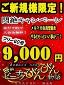 船橋・西船橋・市川・津田沼風俗エステ 船橋悶絶ビーチクびんびん物語 ご新規様割引♪