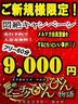 船橋・西船橋・市川・津田沼風俗エステ 船橋悶絶ビーチクびんびん物語 ご新規様割引♪